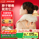 京东京造肩颈按摩器P7pro 颈椎按摩器肩颈腰背部按摩仪全身揉捏肩部按摩仪颈部 三八节女神生日礼物