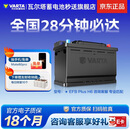 瓦尔塔（VARTA）汽车电瓶蓄电池启停 EFB H6 70AH 帕萨特/途观/大众/迈腾以旧换新