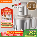 苏泊尔（SUPOR）绞肉机家用 绞馅机电动多功能料理机婴儿辅食机碎肉搅肉机饺子肉馅蒜蓉机 JR71S-G400