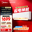 美的出品空调 省电神机大1.5匹一级能效 变频空调挂机第五代自清洁 国家补贴KFR-35G/N8HA1Ⅲ-D