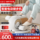 OES椭圆机电动健步机老年人家用康复机踏步运动腿部训练健身器材 12档位磁控调阻+智能定时+液晶触屏+多功能无线遥控-白 送爸妈父母亲节实用礼物