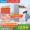 美的（Midea）净水器【白泽Max 1200G】0阻垢剂 6年长效RO反渗透 家用厨房专用台下用直饮过滤净水机 触控双出水