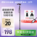 鱼跃（Yuwell）轻便伸缩手杖拐棍四脚防滑登山碳纤维老人拐杖单脚助行新年送礼