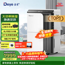 德业（Deye）除湿机/抽湿机 除湿量50升/天100㎡家用地下室复式别墅商用大功率工业吸湿机器 手机智控DYD-D50A3