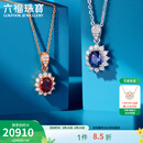 六福珠宝18K金花型红蓝宝石钻石吊坠不含项链挂坠单件 F48DSKP0015R 总重0.98克 红宝石镶钻