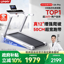 佑美U4Pro跑步机家庭用电动爬坡登山全折叠安静低音走步机T09-01-07