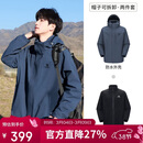 骆驼（CAMEL）冲锋衣男女外套三合一可拆卸两件套户外暴雨级防水防风登山服
