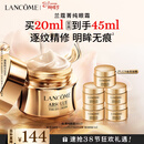 兰蔻菁纯眼霜20ml 滋润淡纹润泽紧致护肤品礼盒三八节女神生日礼物