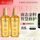 施华蔻（Schwarzkopf）金致润养瞬柔精油套装(精油75ml*2)(护发精油 免洗滋养 防毛躁)