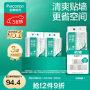 全棉时代【孙颖莎同款】棉柔巾一次性洗脸巾擦脸巾抽纸100%棉擦脸20*20cm 【加厚三折叠悬挂款】 140抽*3提