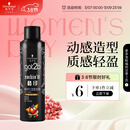 施华蔻（Schwarzkopf）got2b酷印强持久定型发胶250ml(定型发胶蓬松喷雾干胶)(新老包装)