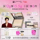 方里侯明昊同款柔焦蜜粉饼 清透控油补妆定妆散粉NU00 12g 女神节礼物