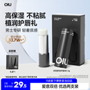 OIU男士润唇膏3.5g滋润嘴唇保湿补水防干裂脱皮唇膏生日礼物送男友
