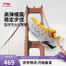 李宁巴特勒丨BUCKETS 金门桥聚核芯篮球鞋春夏男鞋轻量运动鞋ABAV051