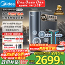 美的（Midea）家用净水机星河2.0净矿净水器双水直饮1000G5年RO矿物质0阻垢剂 反渗透厨下式净饮机pro升级款系列