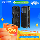 讯景（XFX）AMD RADEON RX 9070 GRE OC 黑狼 12GB 全新电竞游戏设计智能学习台式电脑独立显卡
