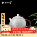 银器时代纯手工锤纹西施壶一张打银壶泡茶壶足银999家用银茶壶送礼银茶具 小号锤纹款220克+证书 240ml