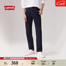 Levi's李维斯新品男士502经典低腰锥形简约复古牛仔长裤修饰腿型 深蓝色 34 (32)