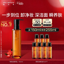 植村秀琥珀卸妆油150ml 护肤洁颜油 舒缓洁面 清洁毛孔 生日礼物送女友