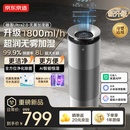 京东京造智能抑菌无雾加湿器空气净化器一体家用轻音 1800ml加湿量 电解水除菌 支持米家APP 睡莲Ultra2