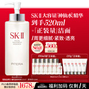 SK-II神仙水330ml抗皱精华化妆护肤品水乳套装礼盒生日三八节女神礼物