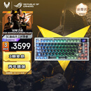 ROG夜魔Extreme SE 机械键盘 75%配列 游戏电竞键盘 无线8K 全彩OLED触摸屏 无线三模连接 NX雪武白轴