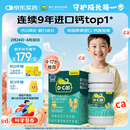 迪巧【儿童钙片】80粒青少年4-6-13-17岁补钙维生素DK咀嚼片橙子味d3