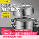 炊大皇304不锈钢三层蒸锅家用复合底汤锅蒸馒头包子可视高拱盖32cm