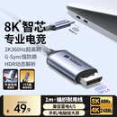 绿联Type-C转DP1.4线雷电4/5转接线USB-C转换器8K60/2K360/300Hz连接线苹果M5笔记本电脑外接显示器1m