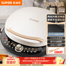 苏泊尔（SUPOR）电饼铛 电饼档 双面加热煎烤机烙饼锅早餐机 五档火力可调烤肉薄饼机升降烤盘 JD30AQ849