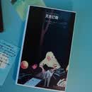 天色已晚 马爱农全新译本 爱尔兰短篇小说女王克莱尔·吉根新作 看似轻巧的故事 揭开两性关系中隐秘的裂缝 外国小说收留