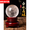 胖东来代购天然白水晶球摆件白色玄关客厅家居原石打磨支持鉴定1 直径60厘米(原石打磨 保证天然)