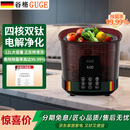 谷格（GUGE）德国果蔬清洗净化机洗菜机家用全自动【钛·正反转清洗】水果净化器灭菌去农药残留食材净化机G99