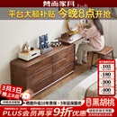 梵而六斗柜实木家具北美黑胡桃木卧室置物边柜北欧简约储物抽屉柜子 拾物六斗柜·落地款【双拼】