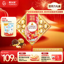 费列罗 榛果威化巧克力制品 24粒300g 零食 伴手礼 糖果 三八节女神礼物