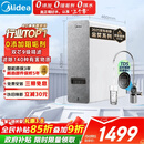 美的（Midea）净水器【白泽1000G】0阻垢剂  家用长效反渗透RO直饮过滤器 厨房专用台下用净水机 高性价比
