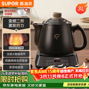 苏泊尔（SUPOR）3L煎药壶中药壶药膳两用煲养生壶全自动智能预约600W变频二煎分体式SW-30Y09