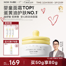 一页儿童面霜蛋黄油安心霜秋冬保湿舒缓滋润宝宝霜新生儿润肤乳50g