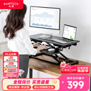 Brateck北弧升降桌电脑桌 站立办公工作升降台子 站立式电脑升降支架D450