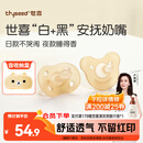 世喜安抚奶嘴0-3-6个月防胀气 新生婴儿日夜用 全硅胶带收纳盒2只装