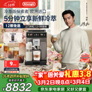 德龙（Delonghi）咖啡机 家用全自动咖啡机 冷萃版探索者欧洲进口 意式奶咖51款冷热饮品全彩触屏 ECAM450.86.T礼物