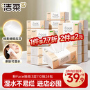 洁柔抽纸 粉Face柔韧3层110抽*24包 可湿水纸巾卫生纸 抽纸整箱
