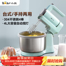 小熊（Bear）打蛋器 家用电动打蛋机 奶油奶盖打发器 烘焙手持自动搅蛋器 搅拌器DDQ-B03V1