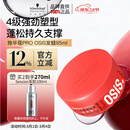 施华蔻专业质感随意发蜡85ml蓬松持久发泥男士发蜡自然短发亮泽控油清爽造型