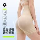 有棵树收腹提臀内裤女7A抗菌束腰塑形透气中塑身收小肚子无痕安全裤