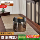 PAKCHOICE茶叶罐抽真空密封罐食品级储存茶叶咖啡豆防潮玻璃罐便携茶叶罐