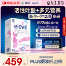 Elevit爱乐维活性叶酸1段 复合活性叶酸90片德国版孕妇备孕女士孕早期