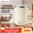 小熊（Bear）电热饭盒 加热饭盒 保温饭盒可加热 便携式蒸煮热饭神器办公室1.5L双层不锈钢内胆多功能DFH-C15D2
