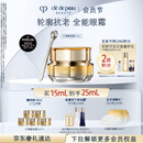 肌肤之钥（CPB）4D精雕眼霜15mL紧致淡纹生日礼物送女友