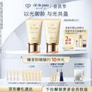 肌肤之钥（CPB）御龄防晒乳霜50mL*2沁肤盈润生日礼物送女友